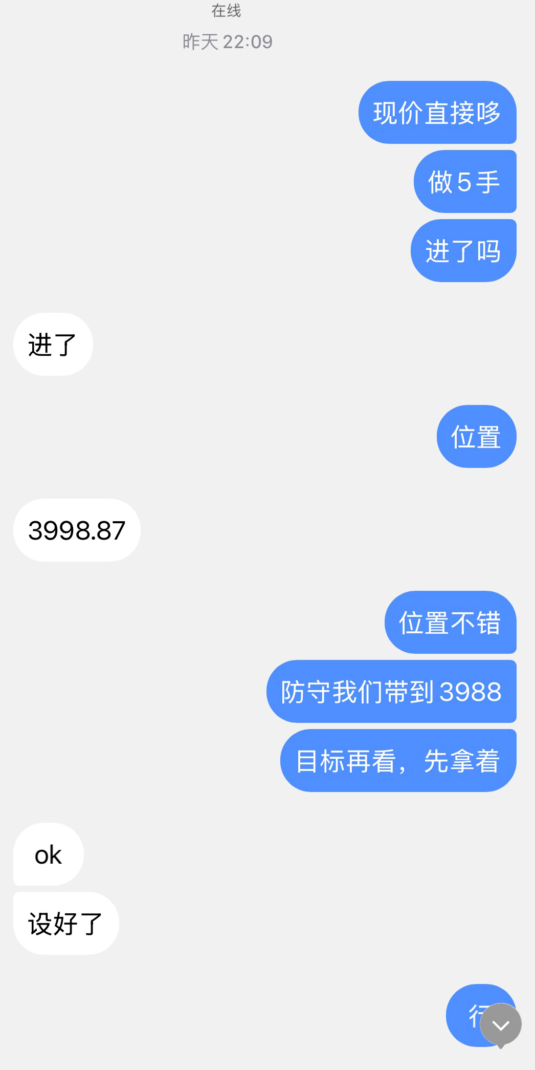 周四凌晨的消息面，带来的是巨大的机会，弈锋精准把握先弱后强的趋势，成功带学员抄底