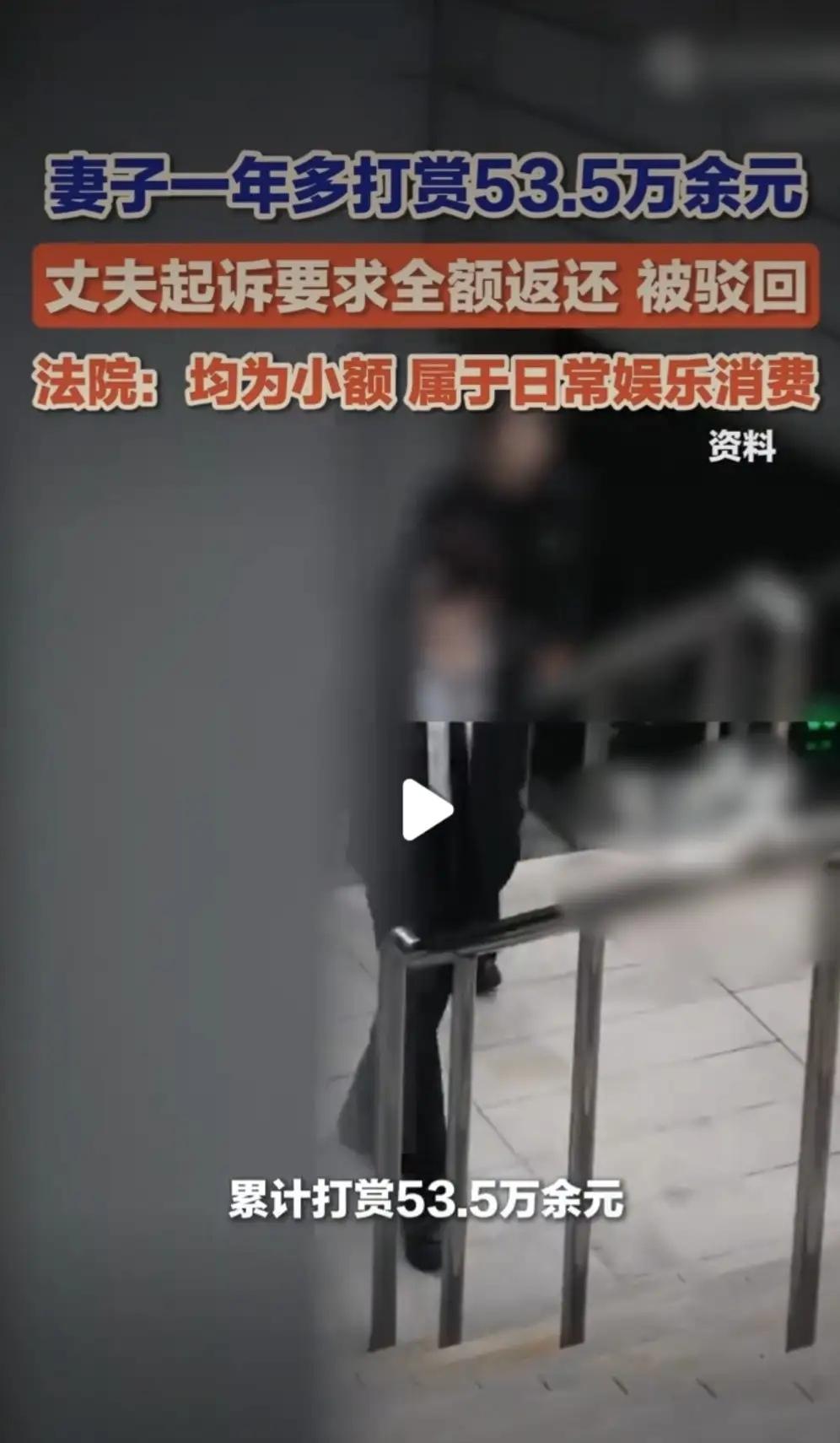 广西钦州，女子嫌弃丈夫没本事，婚后沉迷网络某男子，一年内疯狂打赏2万多次，花费超