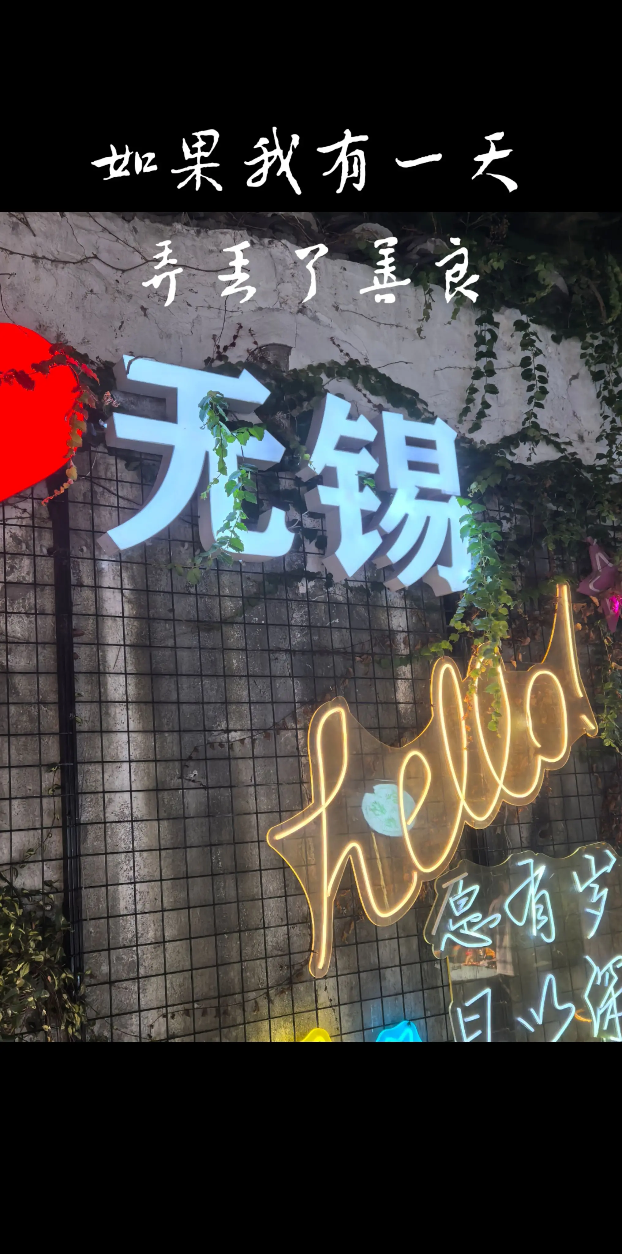 光影映水，古韵新生，漫步其间，感受千年古城的独特魅力。  让别人快乐...