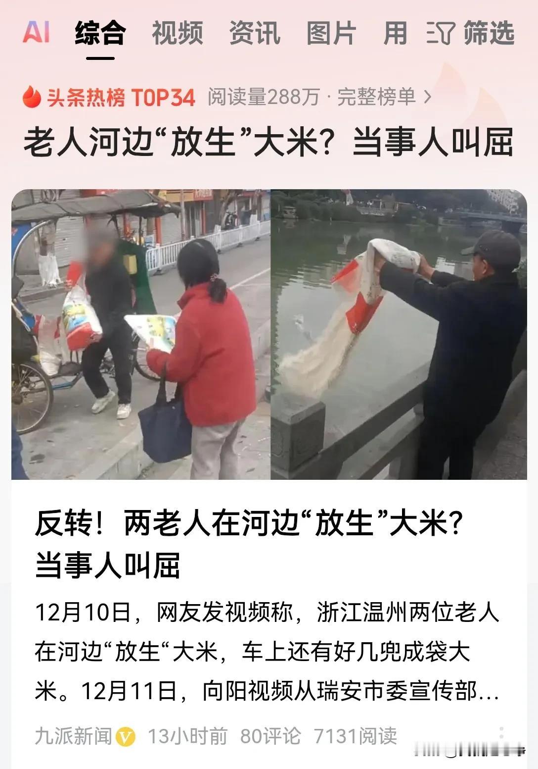 现在人们太会加戏了，想象力也都太丰富了。
本来是老人家的大米生虫了，实在太多了，