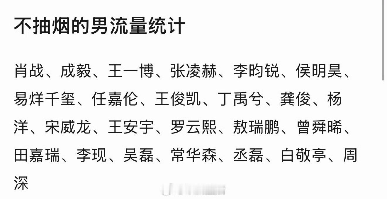 啥都能拉个表，演的不好长得丑全白搭，望周知