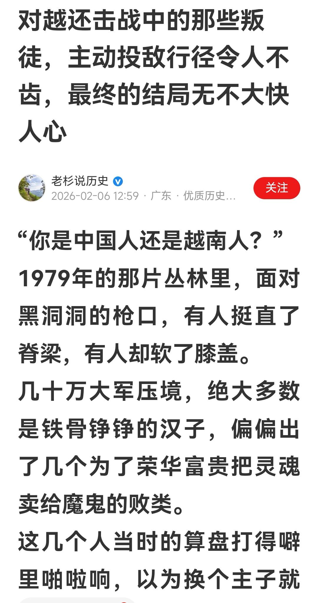 换个主子是什么意思？主子是谁？奴才是谁？叛徒是战场上最大的敌人，发现一个，枪毙一