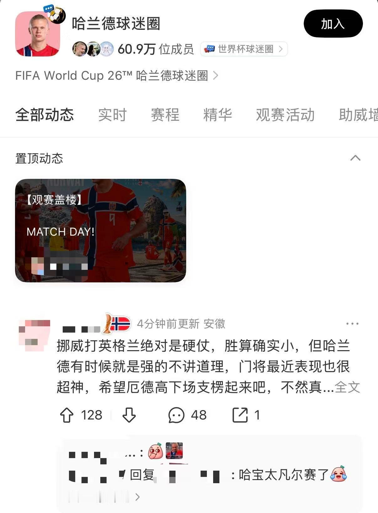原来哈兰德也有天敌想看哈兰德遇上丹伯恩名场面？上小-红-薯看赛事，7月12日预约