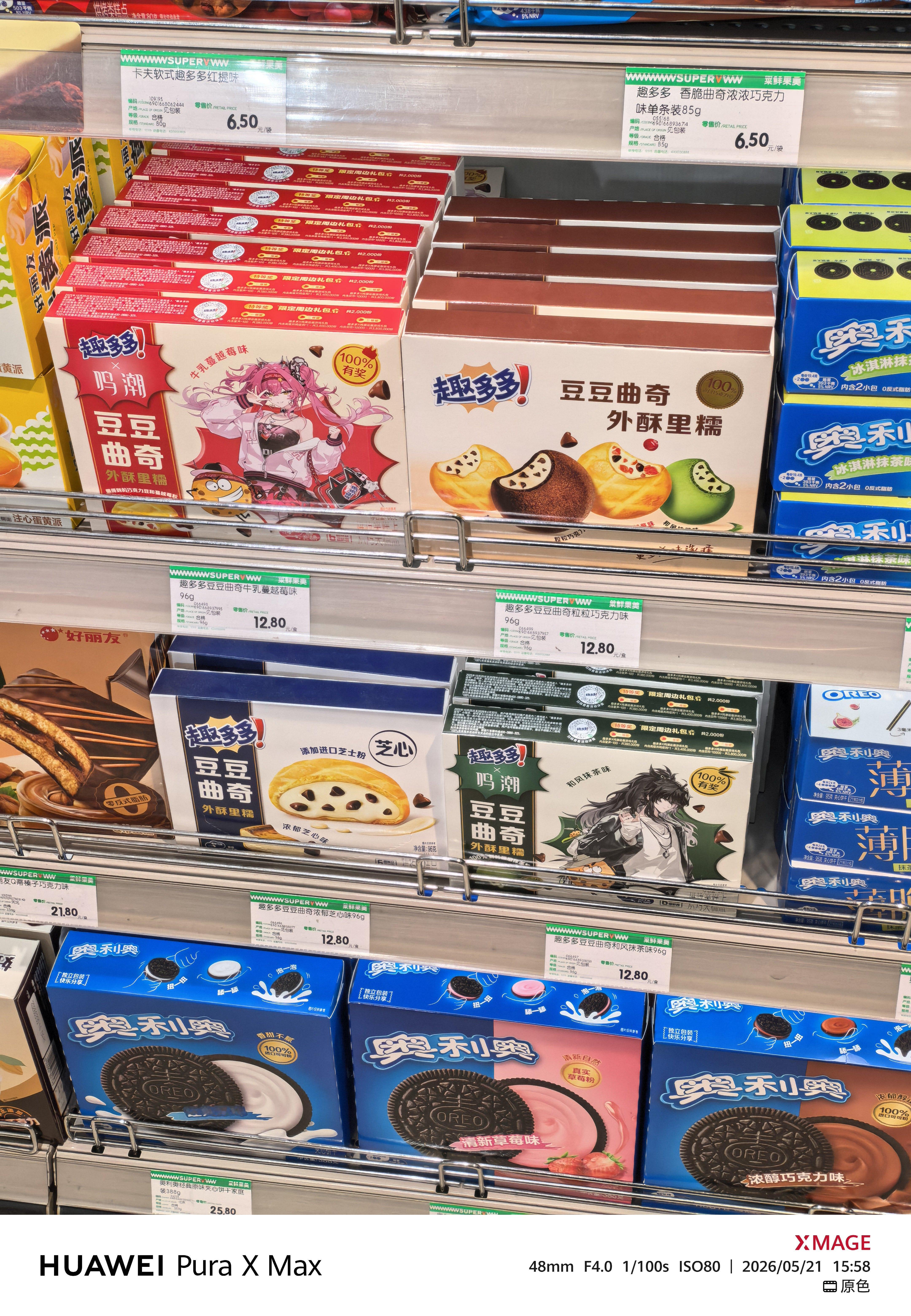 我去，鸣潮 