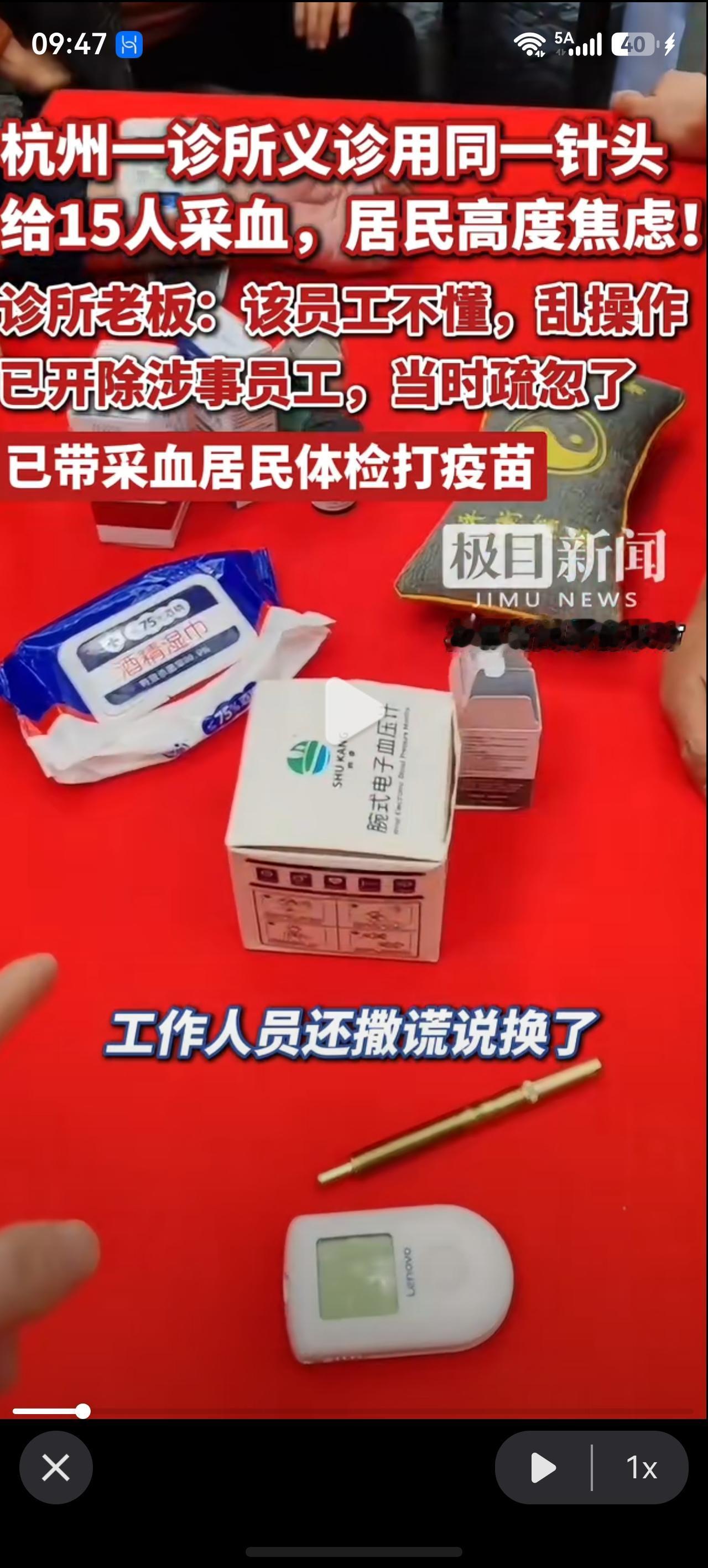 什么年代了，还有这样的，服了，当时在医生都必须吊销医生资格证，必须的。
居民女士