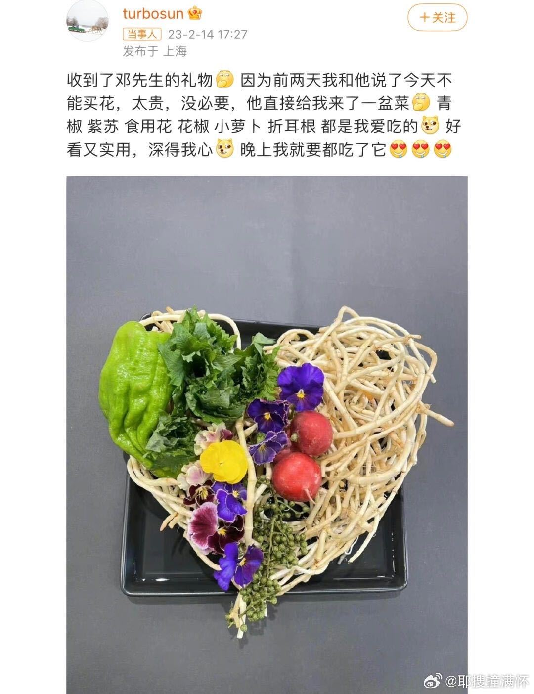 邓超孙俪鱼腥草真爱粉 别人旅游带特产，邓超带一筐鱼腥草。还不忘