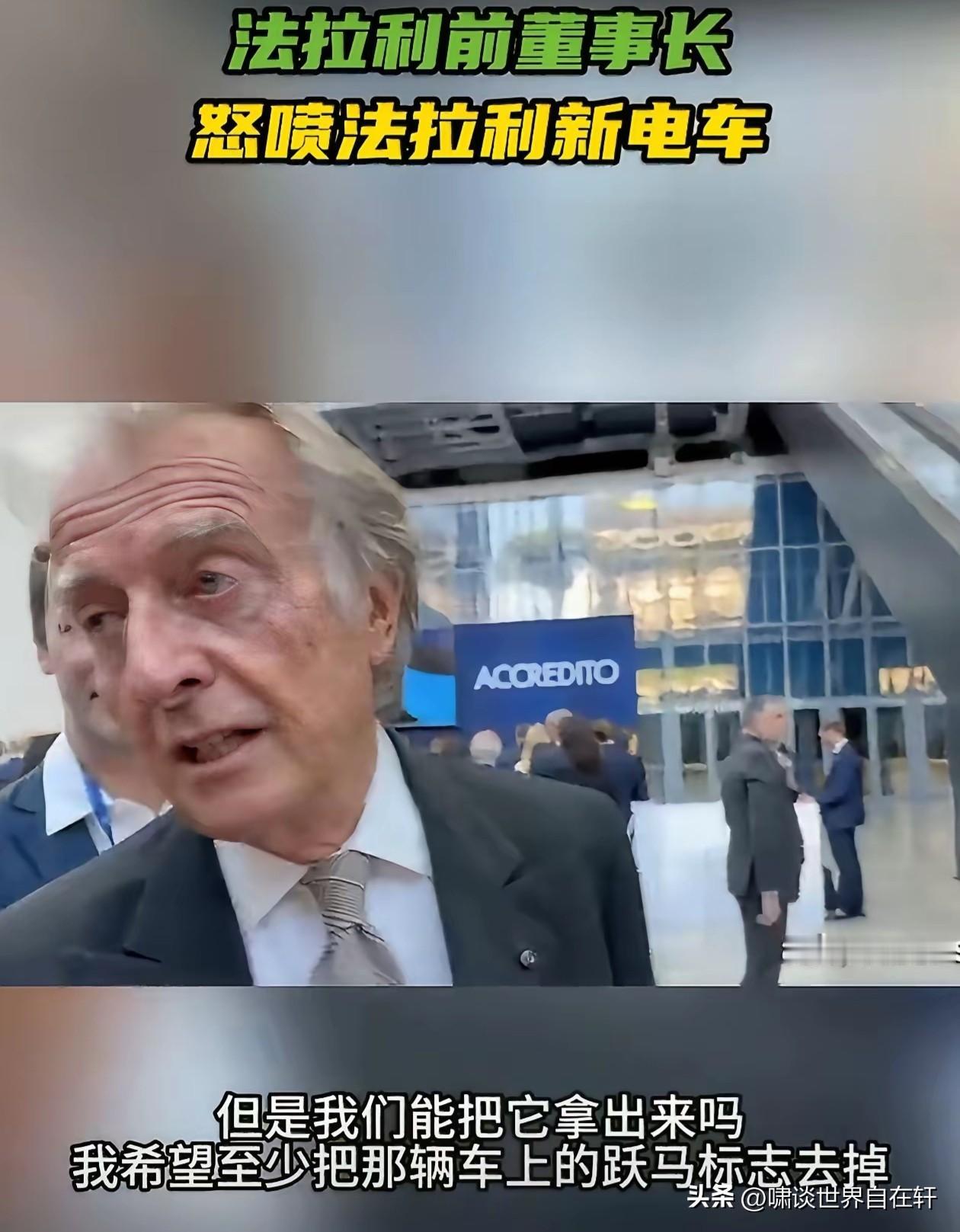 法拉利老了还是法拉利，
如果法拉利埋土半截了呢？