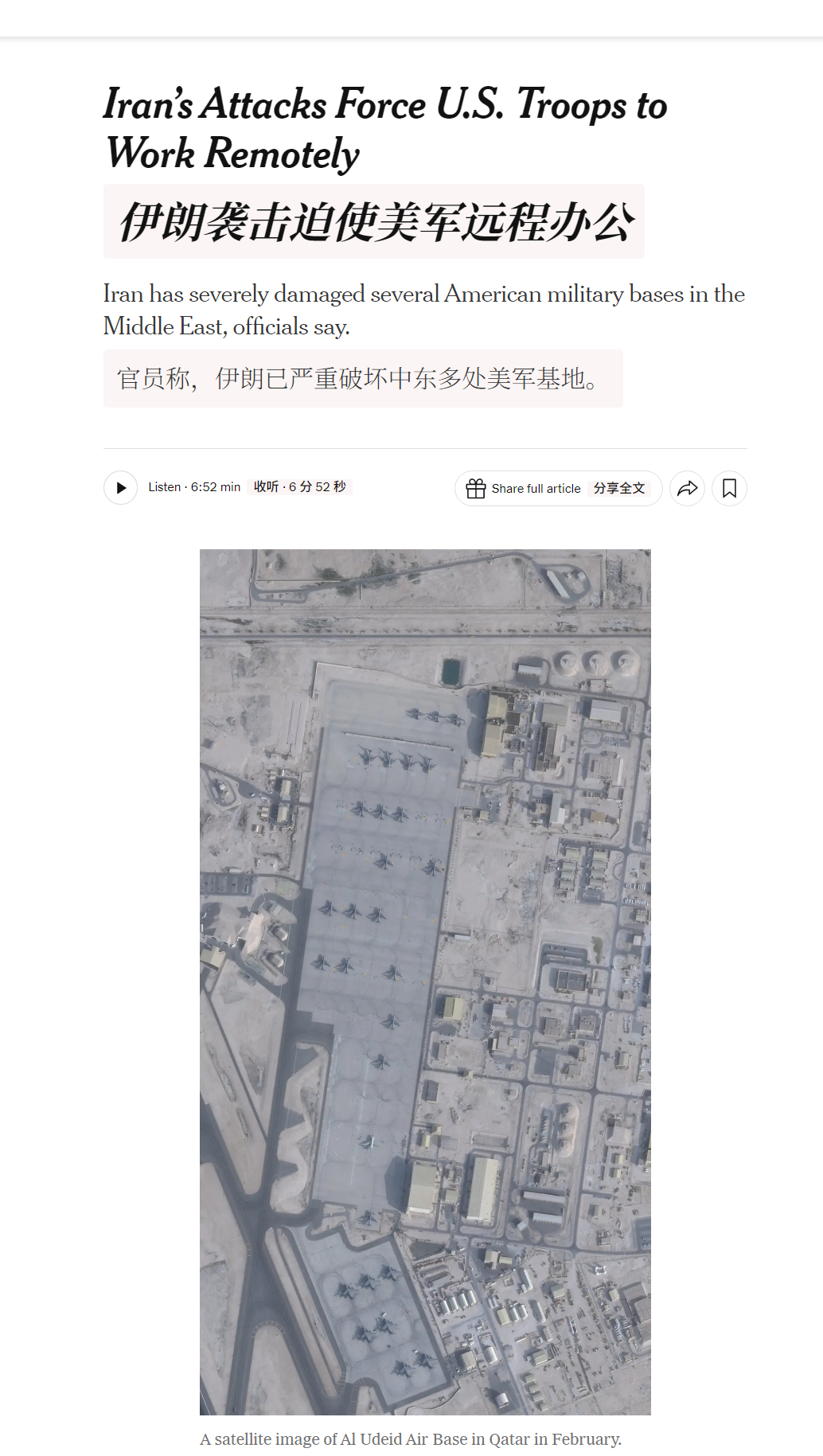 🔻纽约时报：伊朗袭击迫使美军远程办公。🔻据美国军方人员和美国官员称，伊朗轰炸