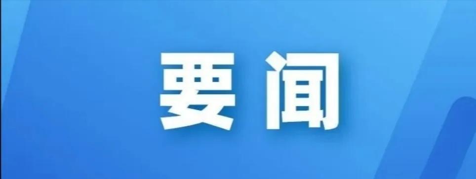 江苏盐城：吴启标检查重大项目推进工作
12月10日，滨海县委书记吴启标检查重大项