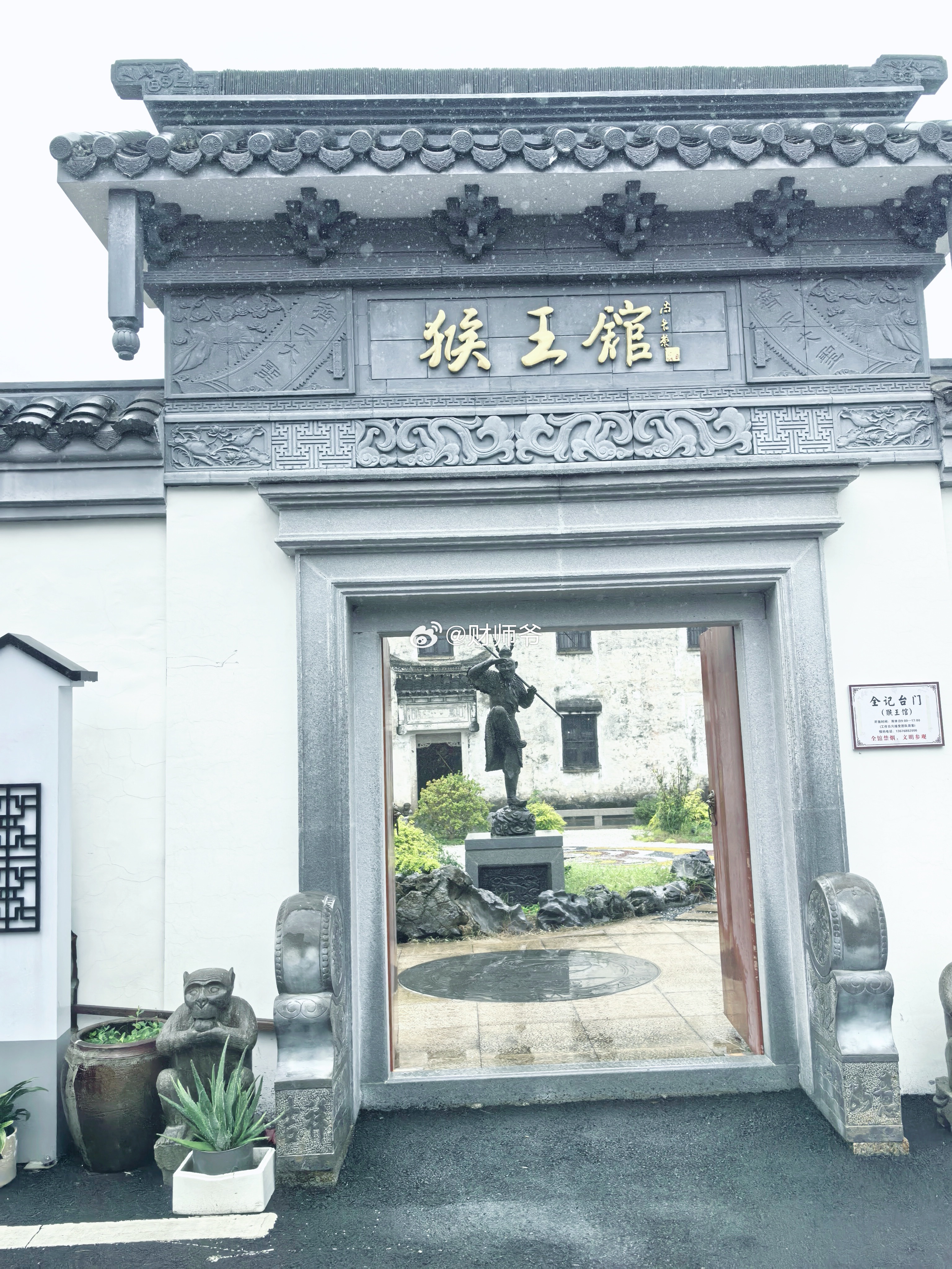 上虞道墟除了阮氏之外，章氏是另一大家族，最有名的就是六小龄童（章金莱）的“猴王世