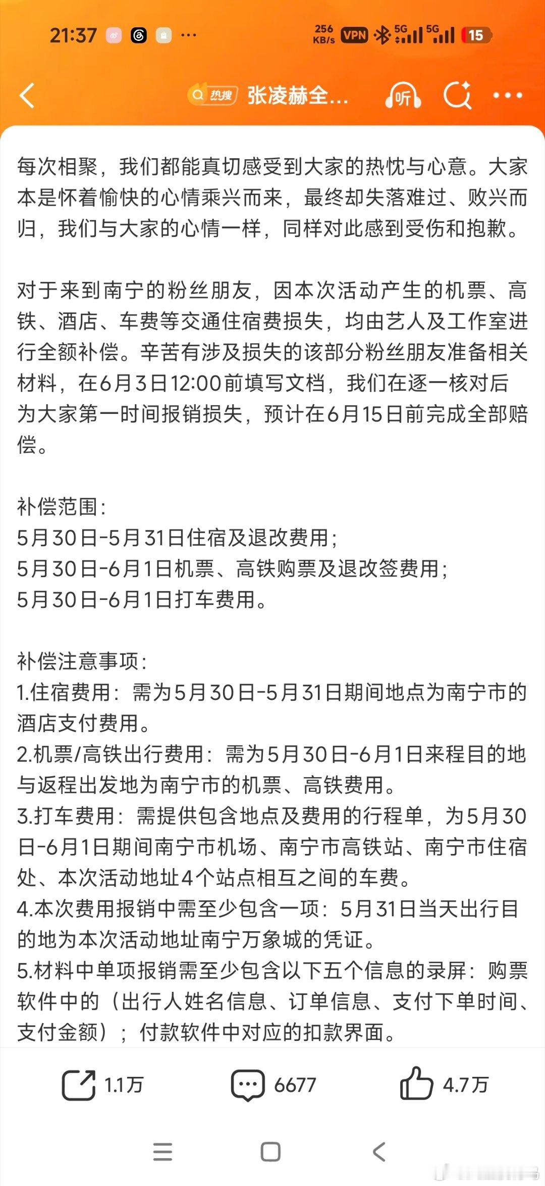免费的商场品牌站台活动取消，张凌赫还报销机酒，这点真的没话说 