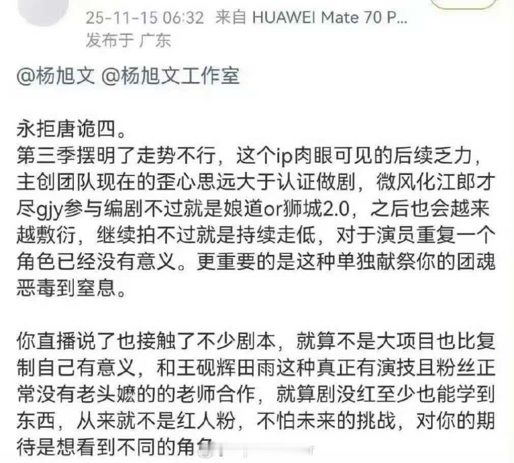 粉丝现在都要把正主拒绝资源了。不是，他没了唐诡还能拍什么？这几年靠着唐诡好不容易