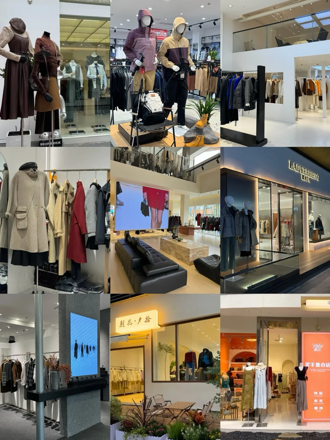🛍️自贡！时髦人士都爱逛的服装店！