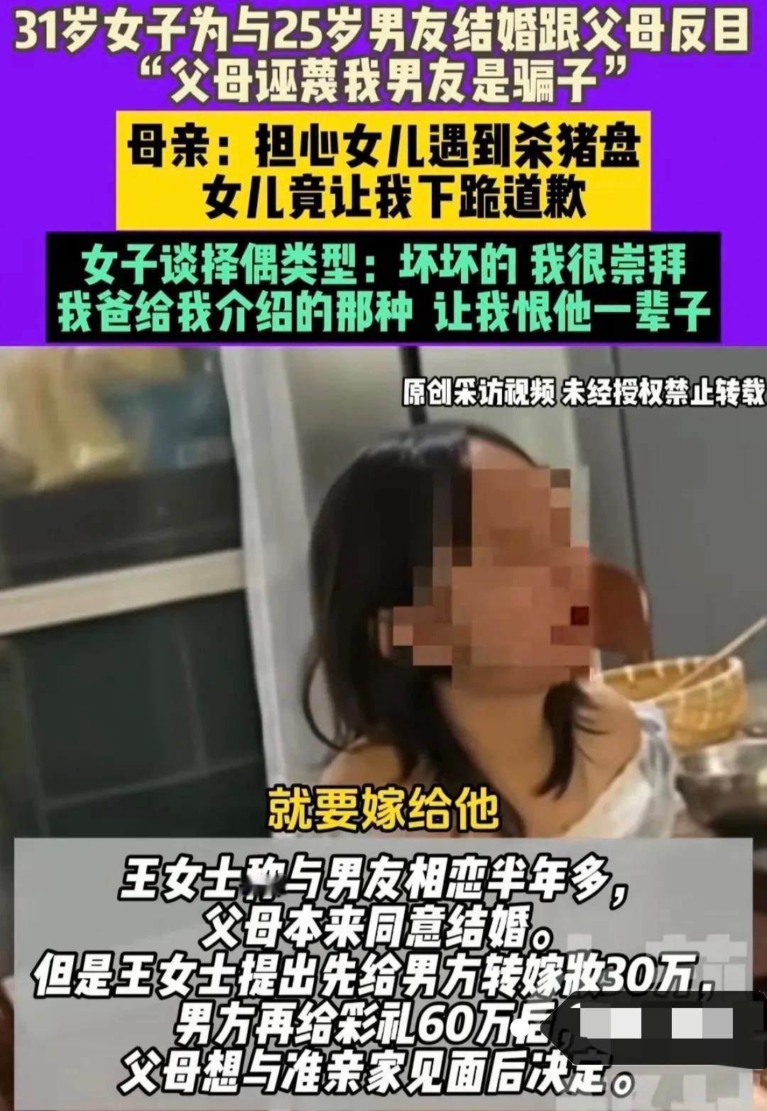 河南郑州，31女子谈了一00后男友，8月初发现自己怀孕，两人商量结婚，她想给男友