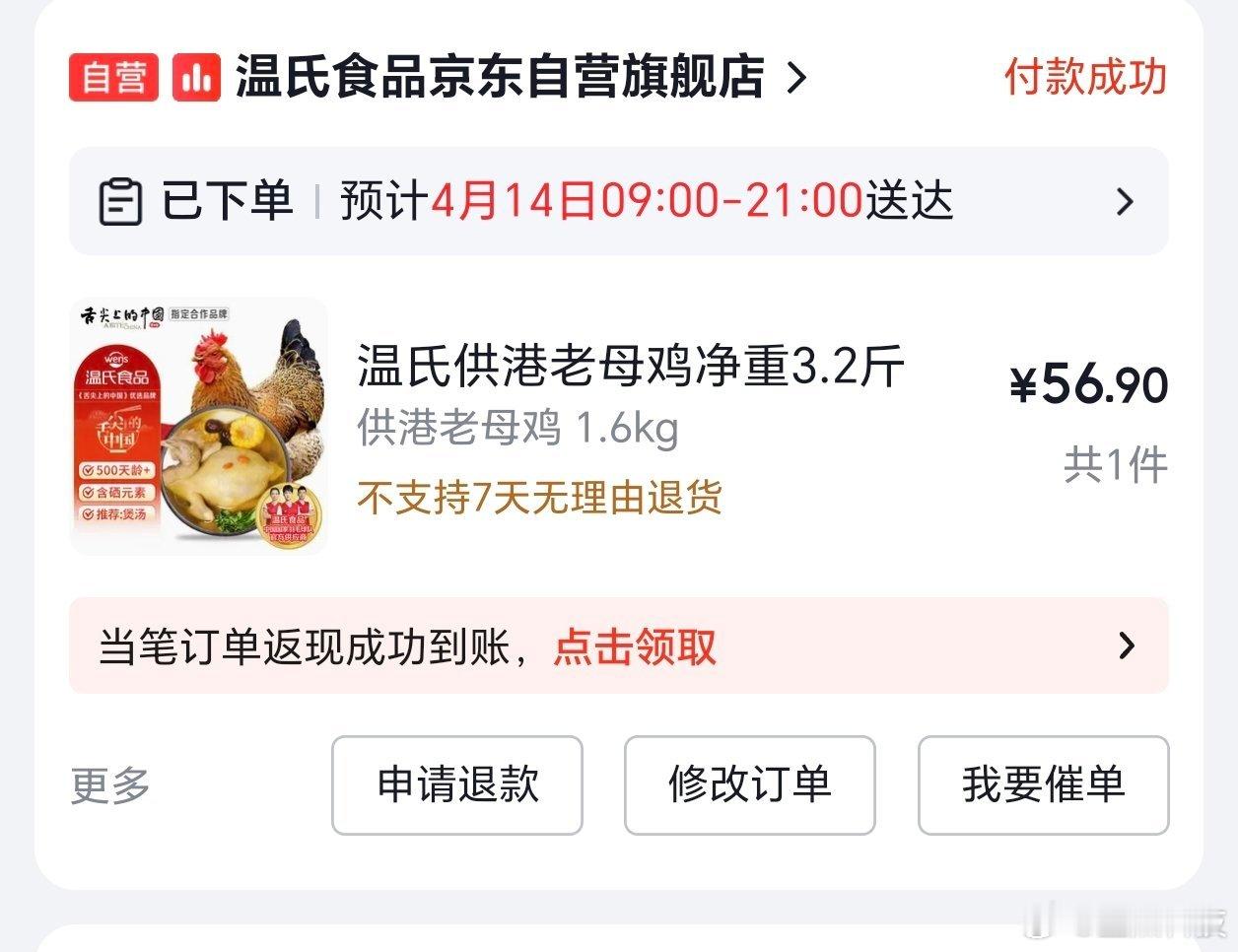 先在家试试莫氏鸡煲看看能不能复刻出祛湿的鸡煲莫氏鸡煲公开秘方 这个温氏，是给莫氏