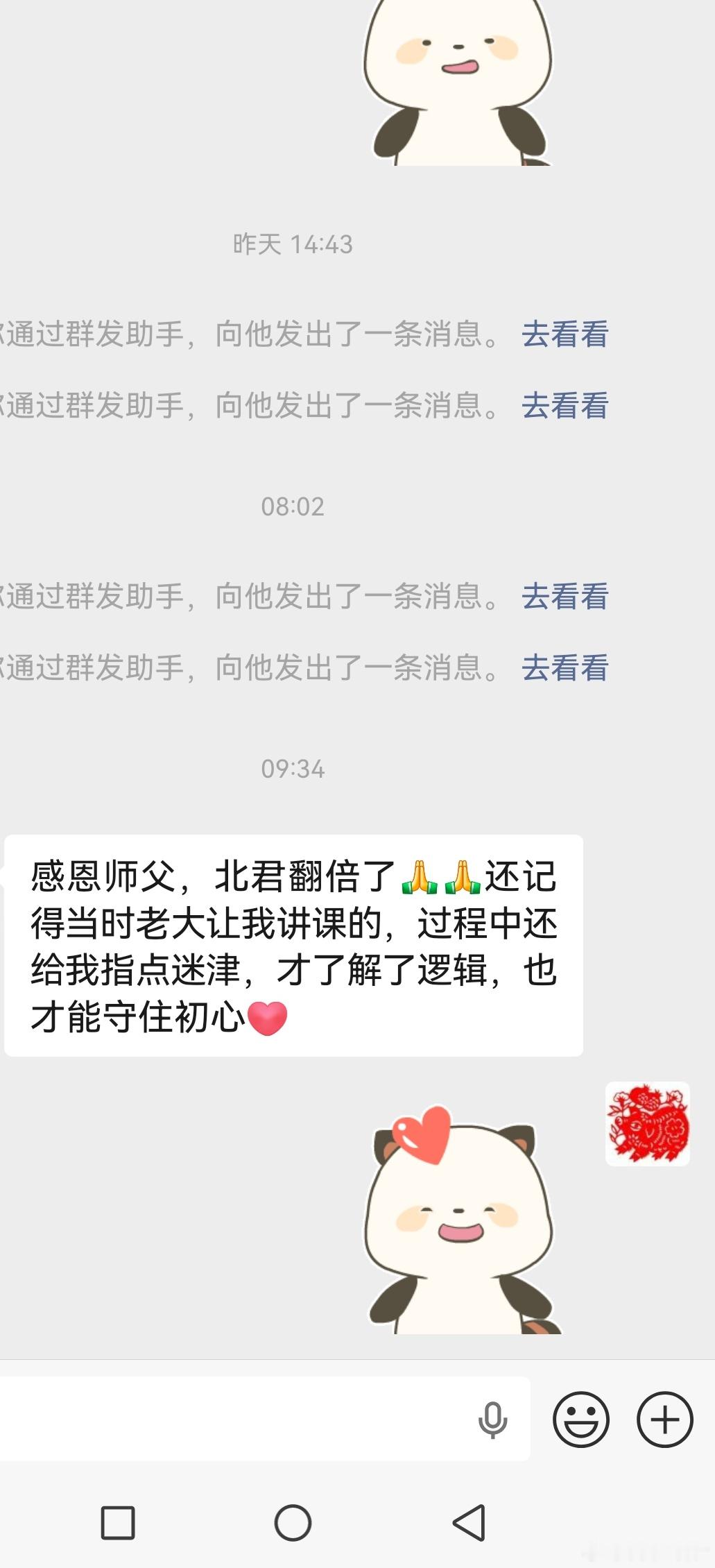 轻松翻倍，大家开心吧！ 