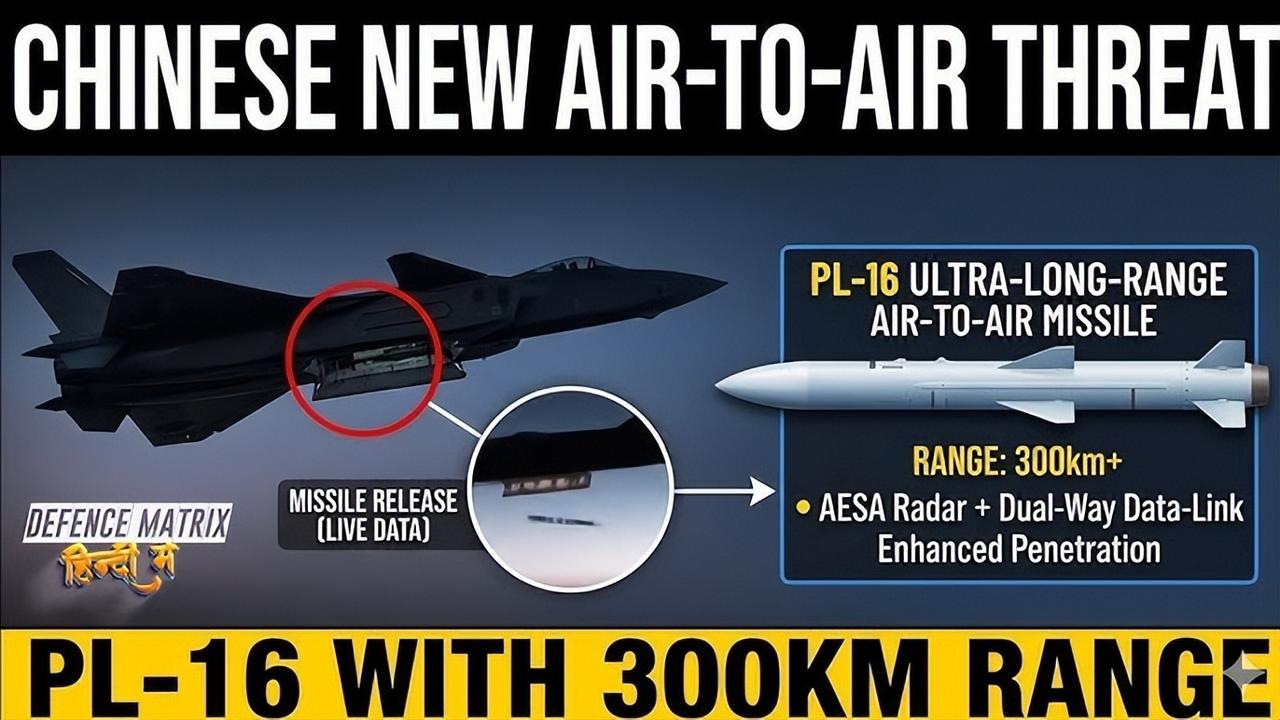 *美军AIM-260测试顺利的消息刚传出来，PL-16的数据就被公开了。射程超出