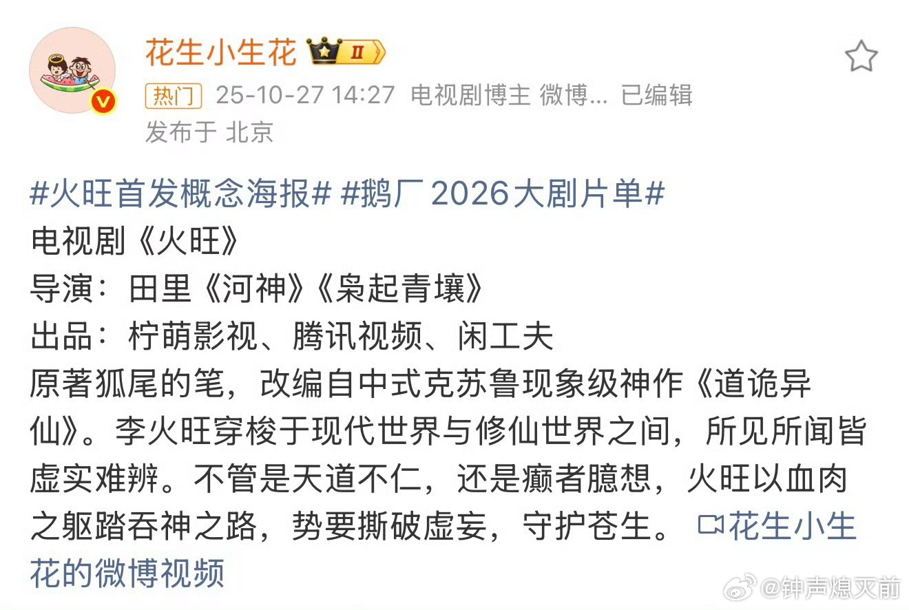 说是这本很难拍 男主也很癫 好期待 