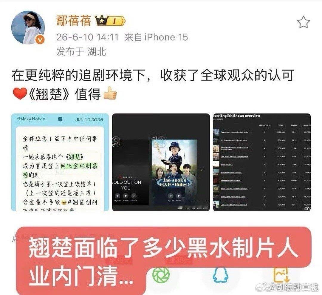 翘楚制片人疑似内涵翘楚制片人发文 翘楚制片人疑似内涵 
