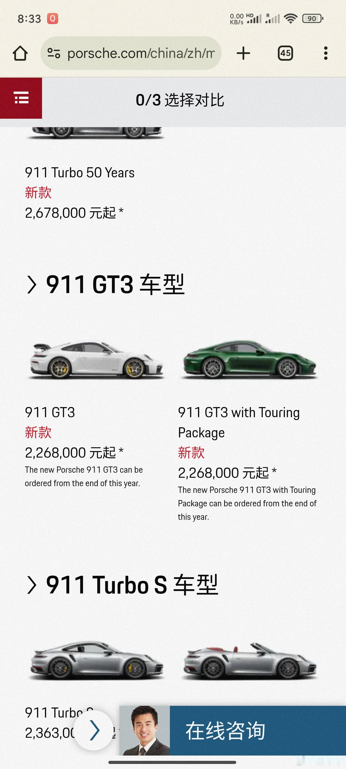 波子迷今天过节了 - 911 GT3 （992.2）全球开售好消息：这代国内终于