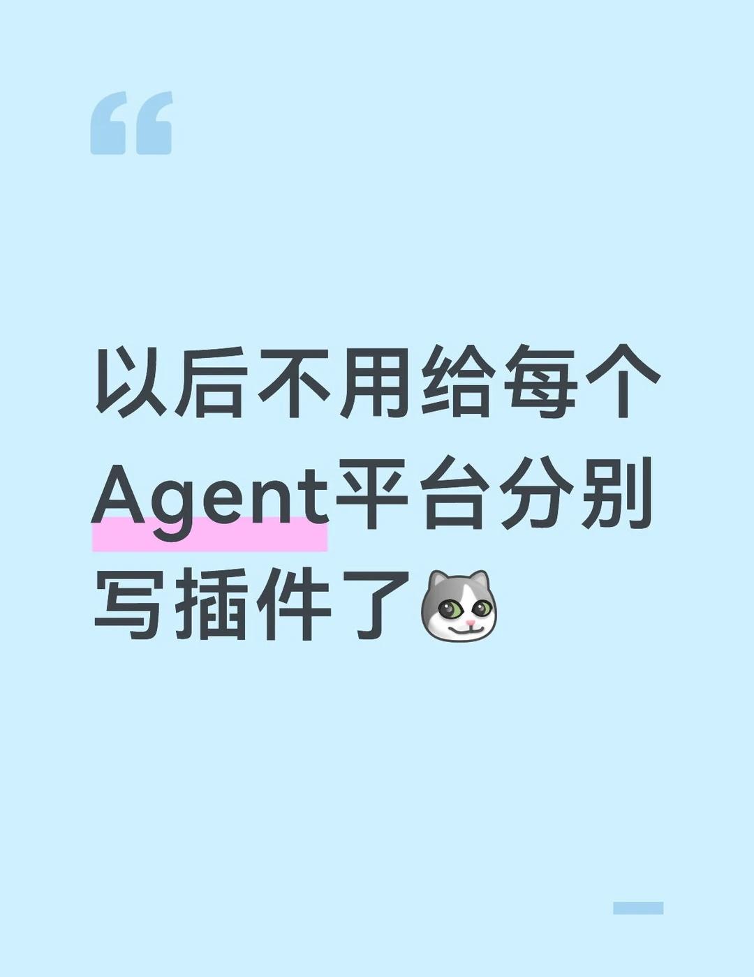 六家AI巨头同时发了同一个东西🤔
昨晚刷推的时候看到一条消息，愣了好几秒——O