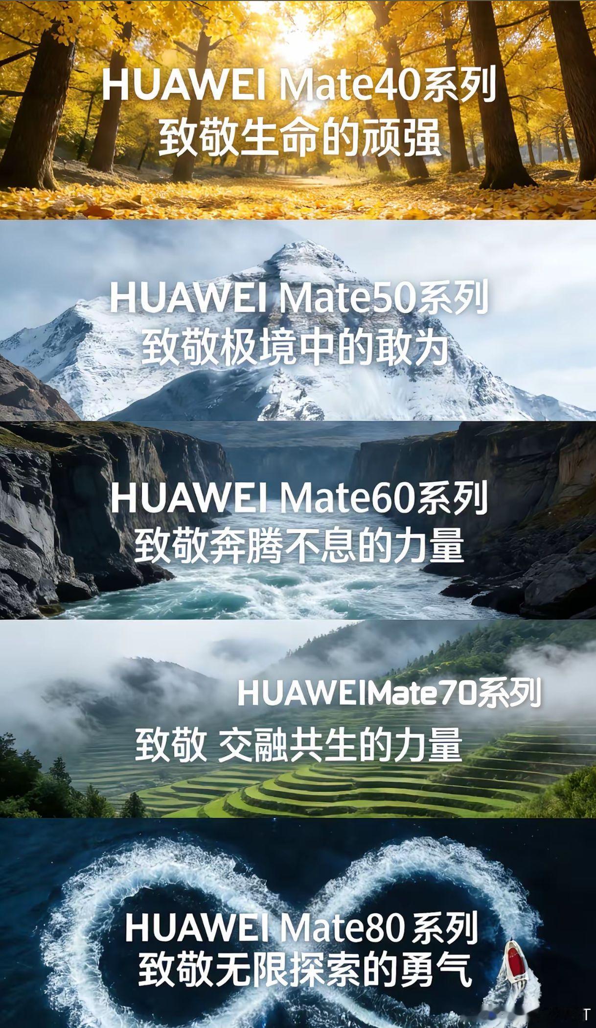 跨越山海，终见曙光华为Mate90系列即将预热 ​​​