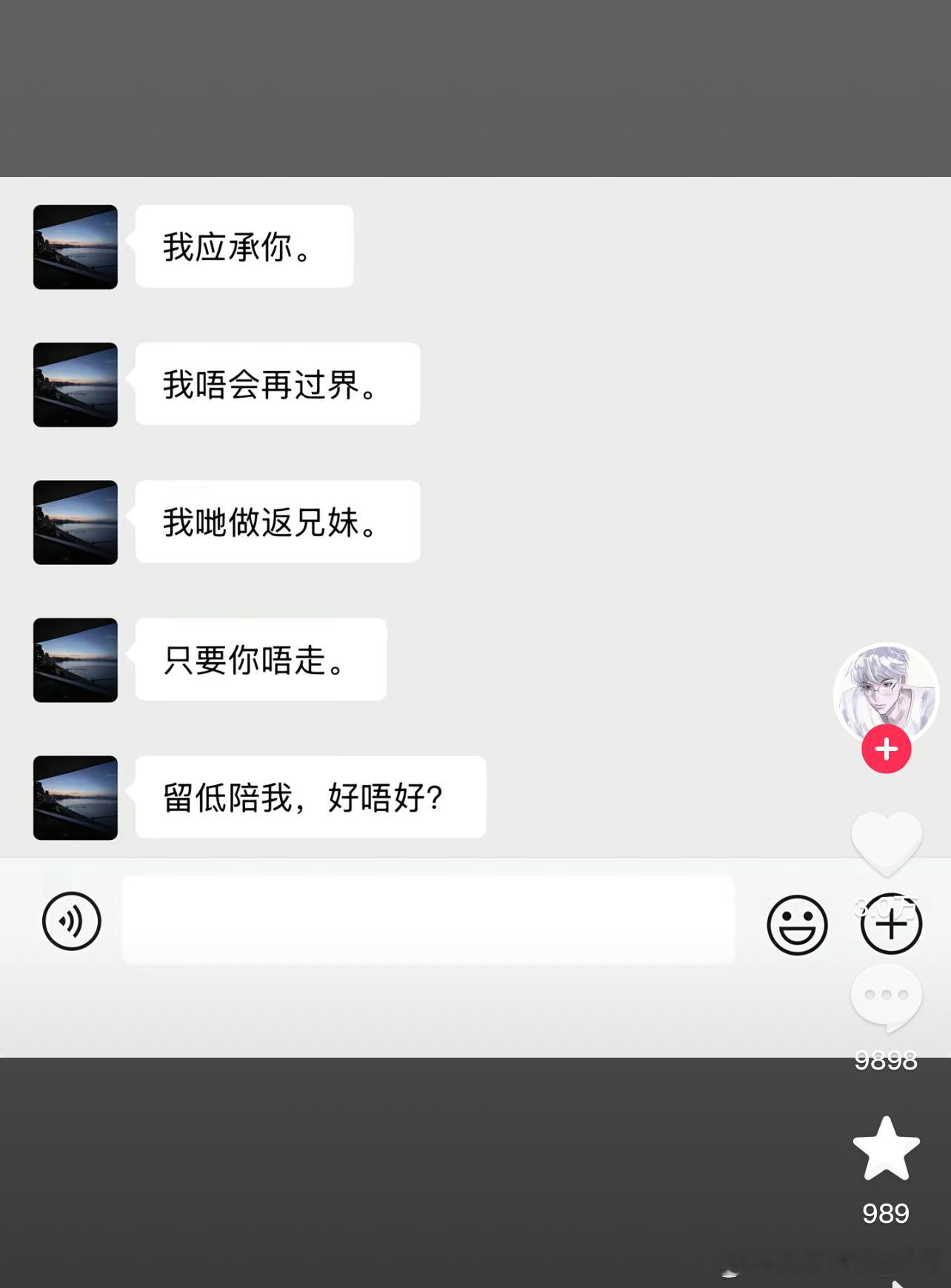 咪玩啦过嚟饮符水。 