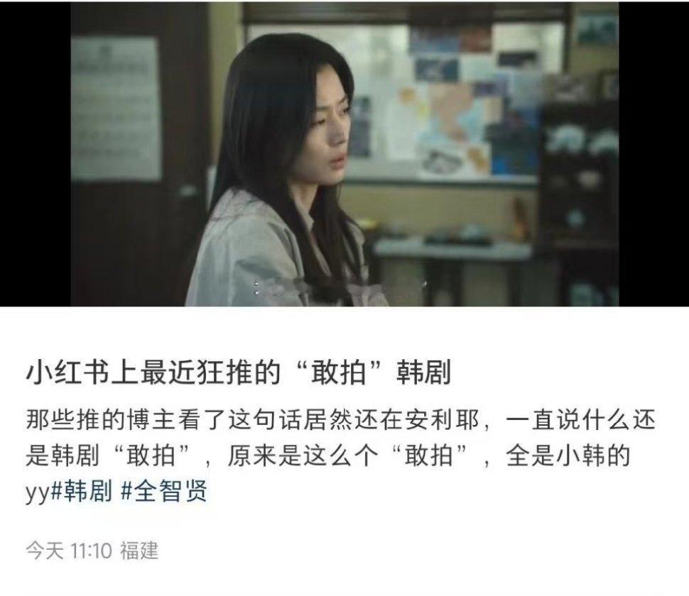 睁着眼睛说瞎话，韩国人是这个[点赞] ​​​