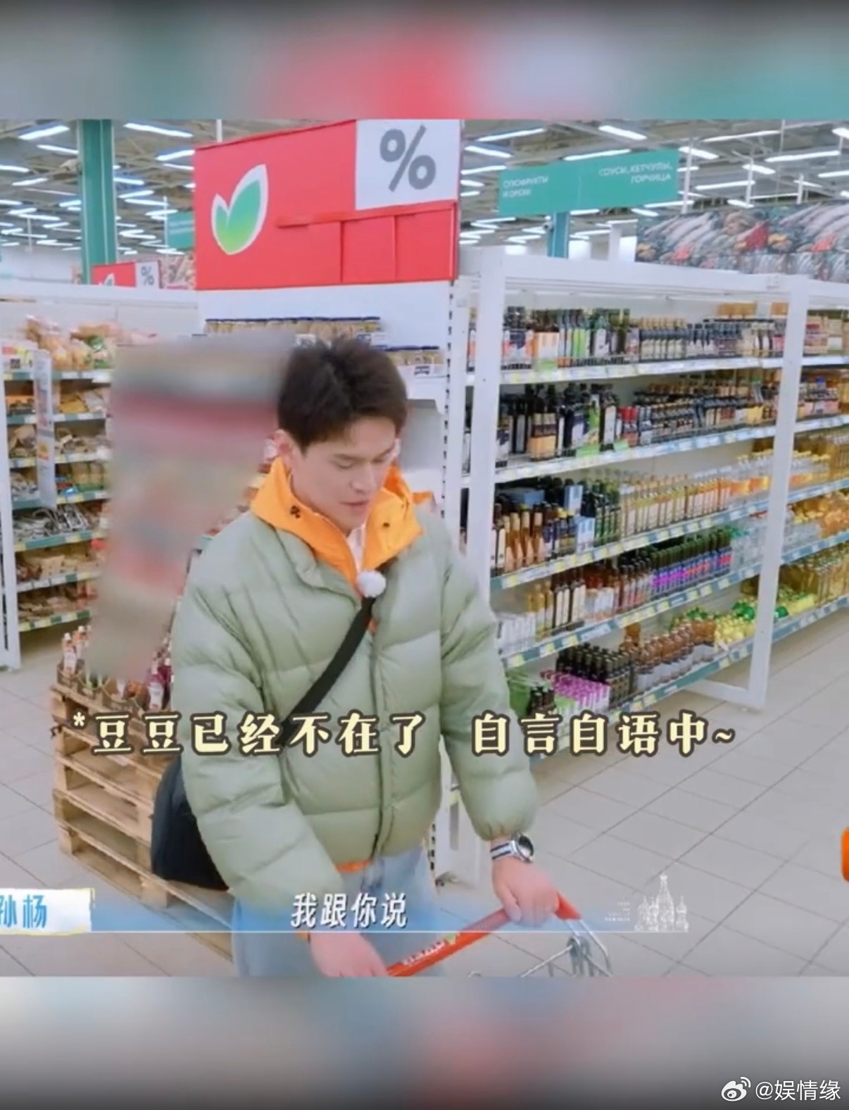 孙杨没发现豆豆不见了孙杨逛超市找锅太投入，张豆豆躲起来他完全没察觉，豆豆在一旁观