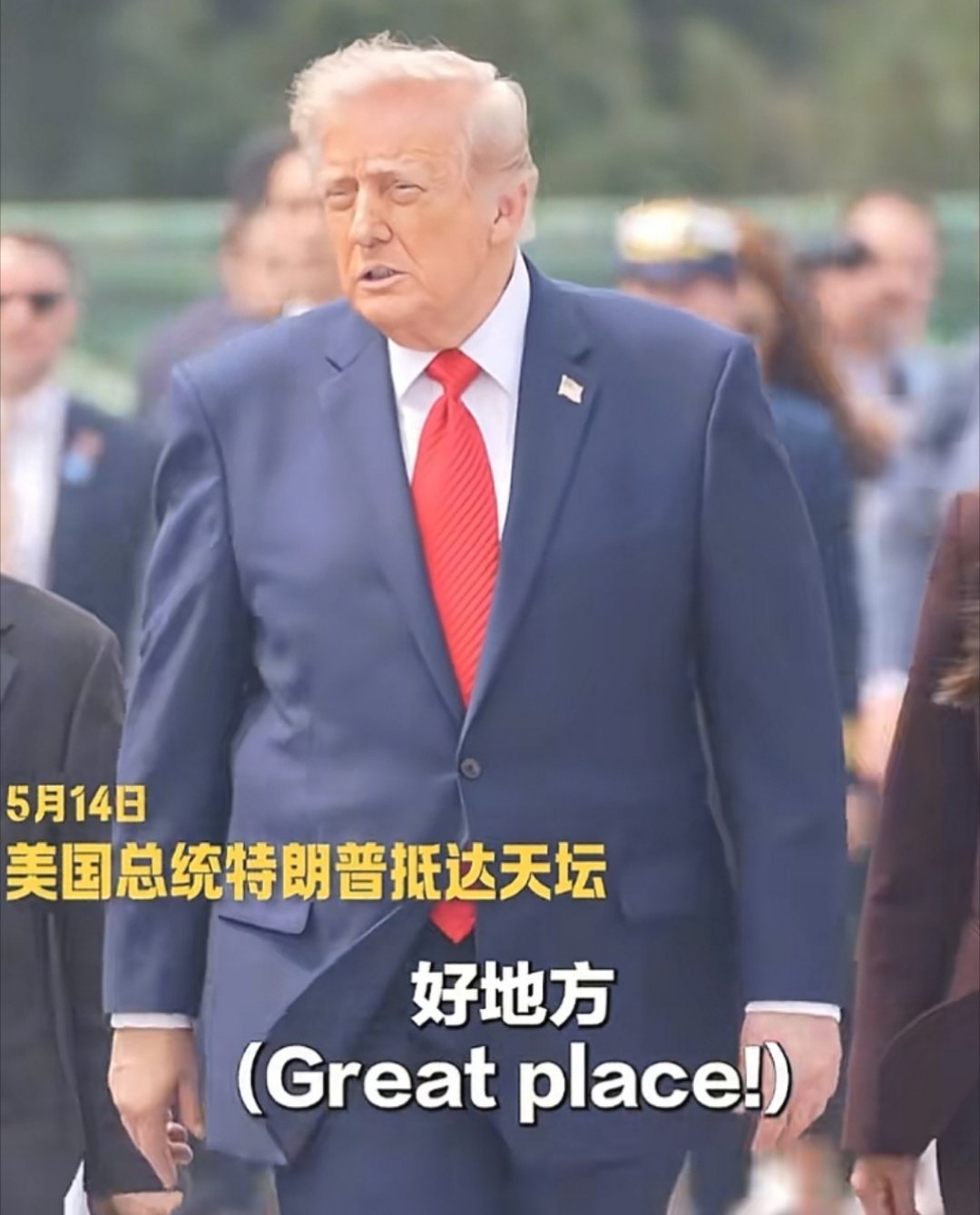 特朗普参观天坛泱泱大国礼仪之邦，祝福祖国繁荣昌盛，愿世界和平。 