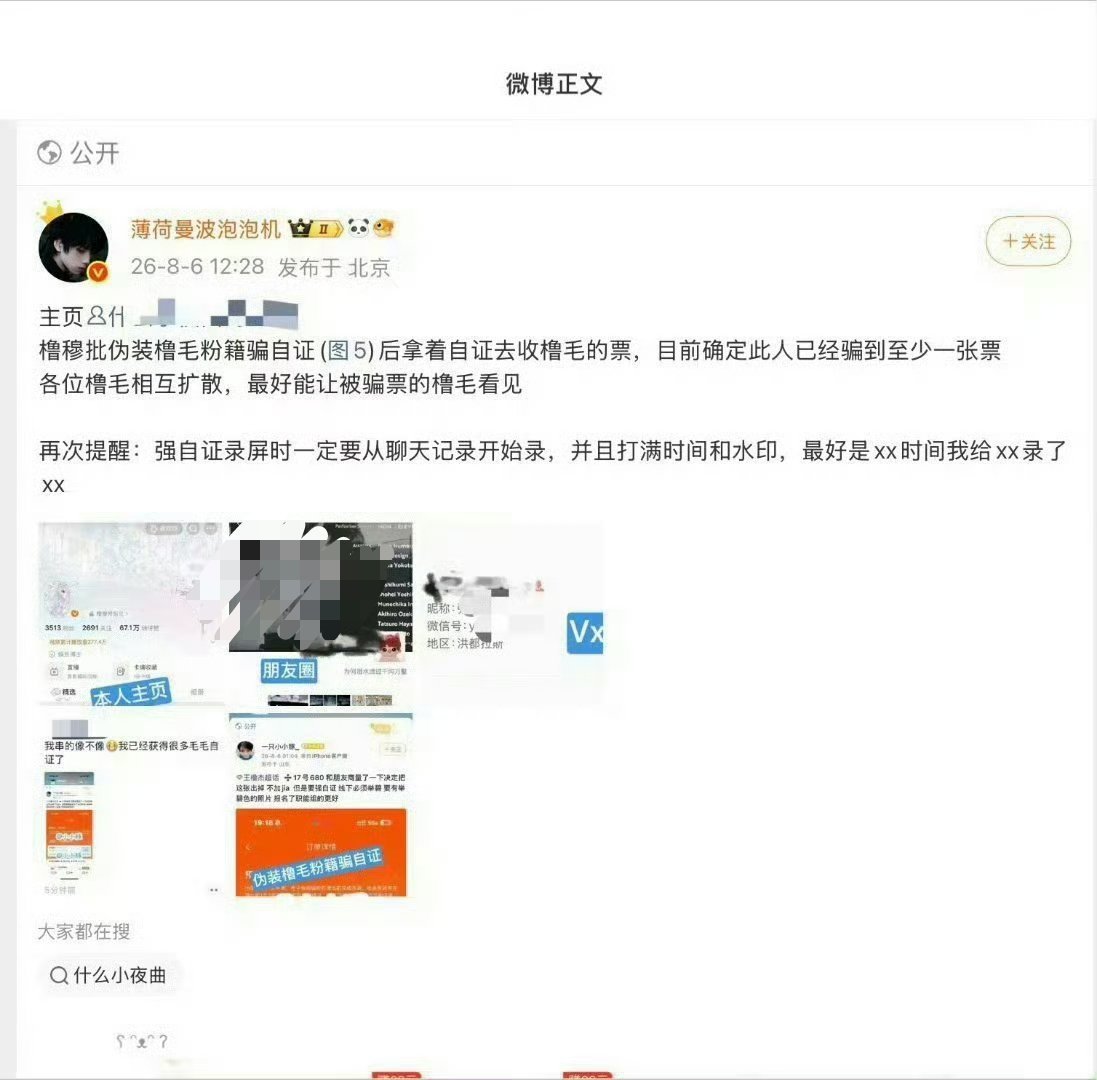 你好，我要举报用户！该用户存在挂人引战，恶意抹黑、诋毁，等不良行为❗️将粉圈事件