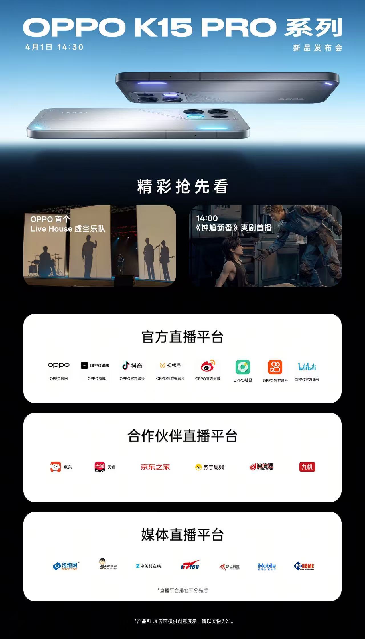 OPPO K15 Pro 系列下午发布，来猜下起售价，老规矩每人 2 次机会，第