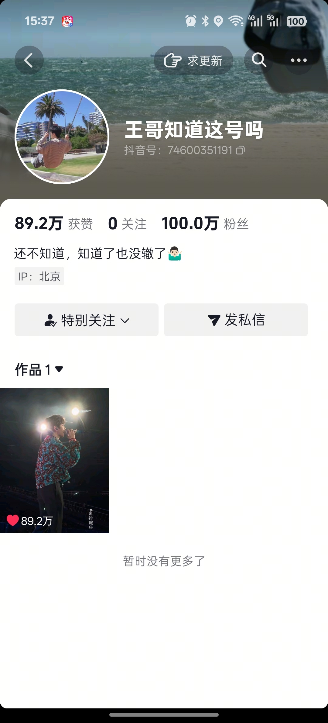 啊啊啊工作室🫘破100w了！✌🏻 