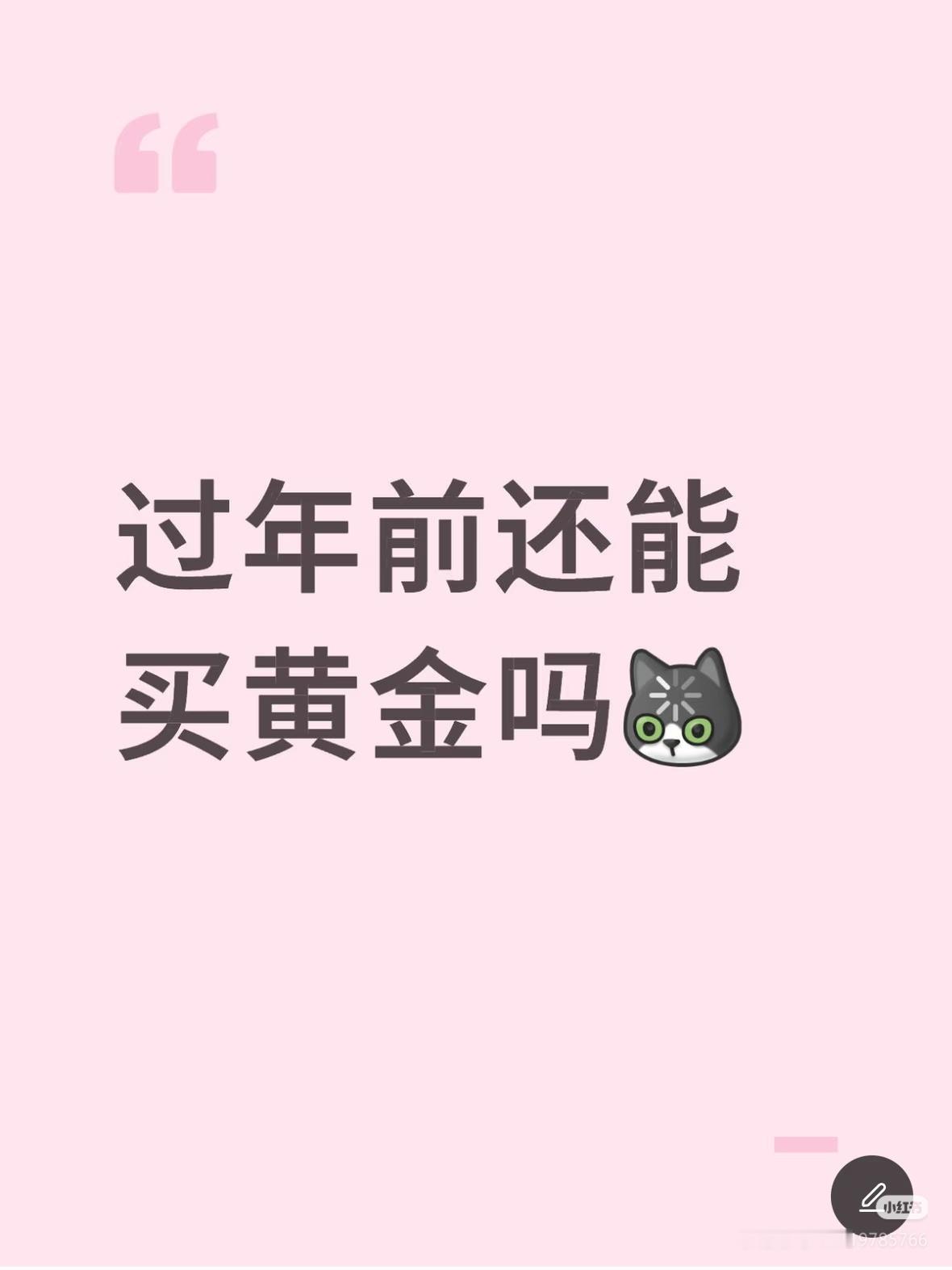 一觉醒来全跌了睡了一觉发现又是跌麻了的一天，黄金、白银、石油等等全都跌了，历史总
