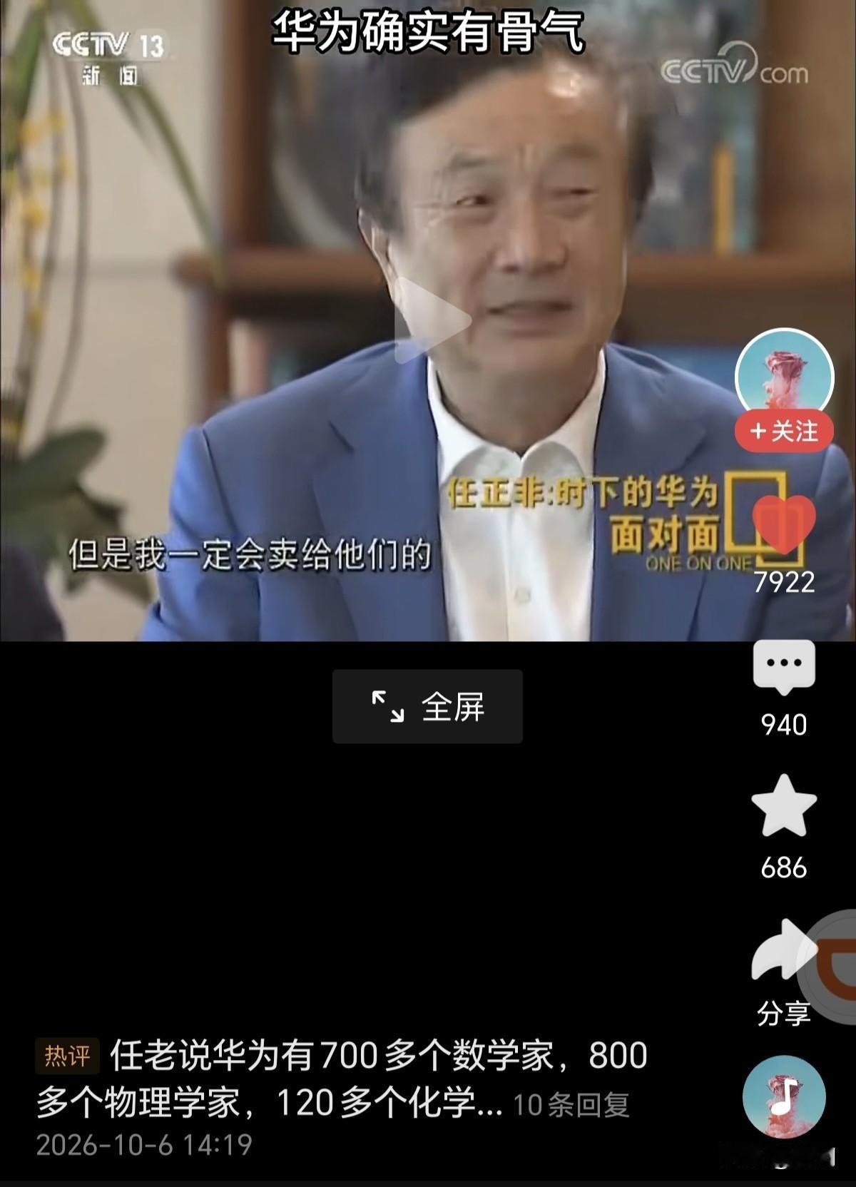 华为和高通达成多年期专利交叉许可协议，很多人第一反应是：华为认输了？
恰恰相反。