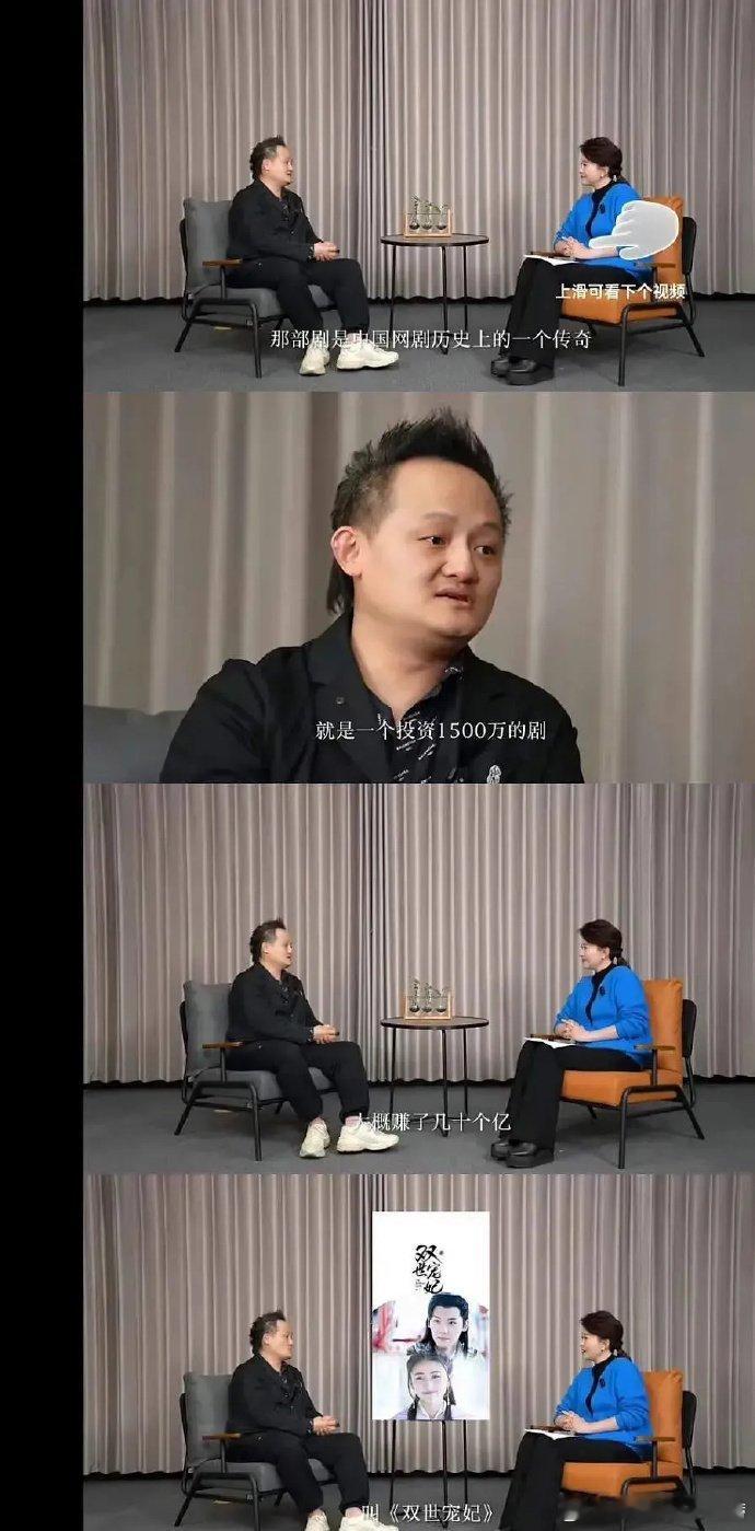 投资一部小网剧一千五百万，结果播出赚了十几个亿… ​​​