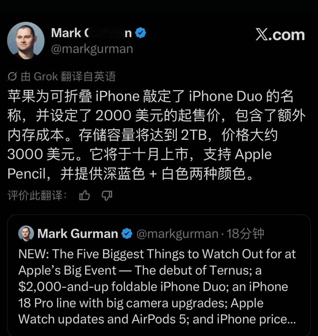 折叠iPhone价格预测 折叠iPhone看起来并不是满配旗舰的定位，比如相机依