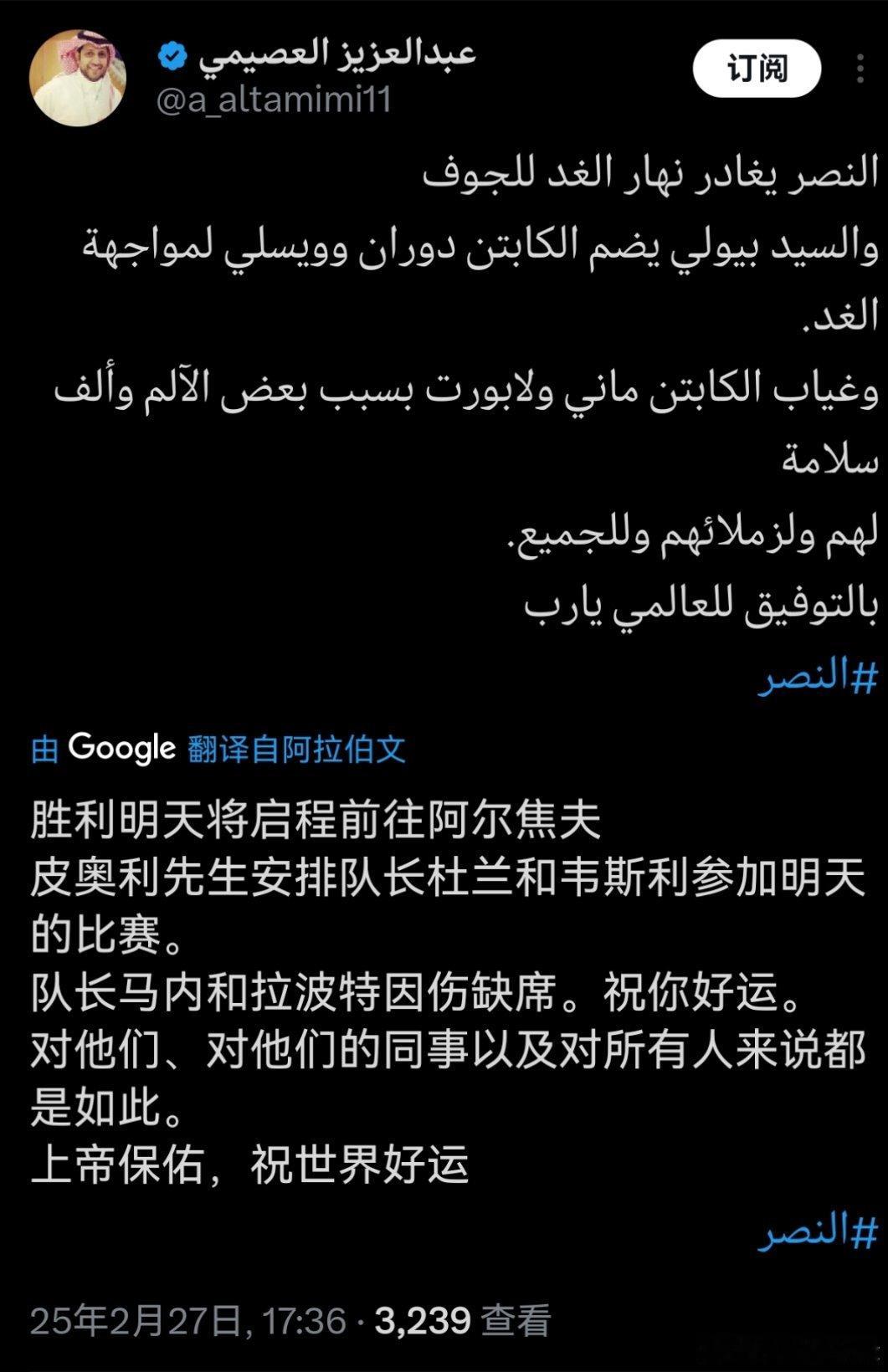 C罗[超话]  据诗意哥🔴杜兰和韦斯利将参加 塞卡凯阿拉伯vs利雅得胜利  比