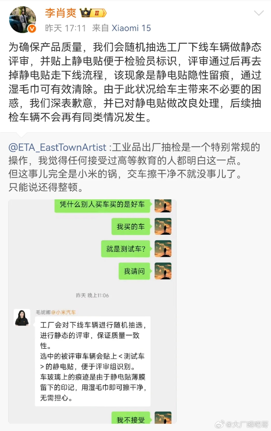 那也轮不到贴“测试车”字样啊  这三个字就代表了非商品车 ​​​