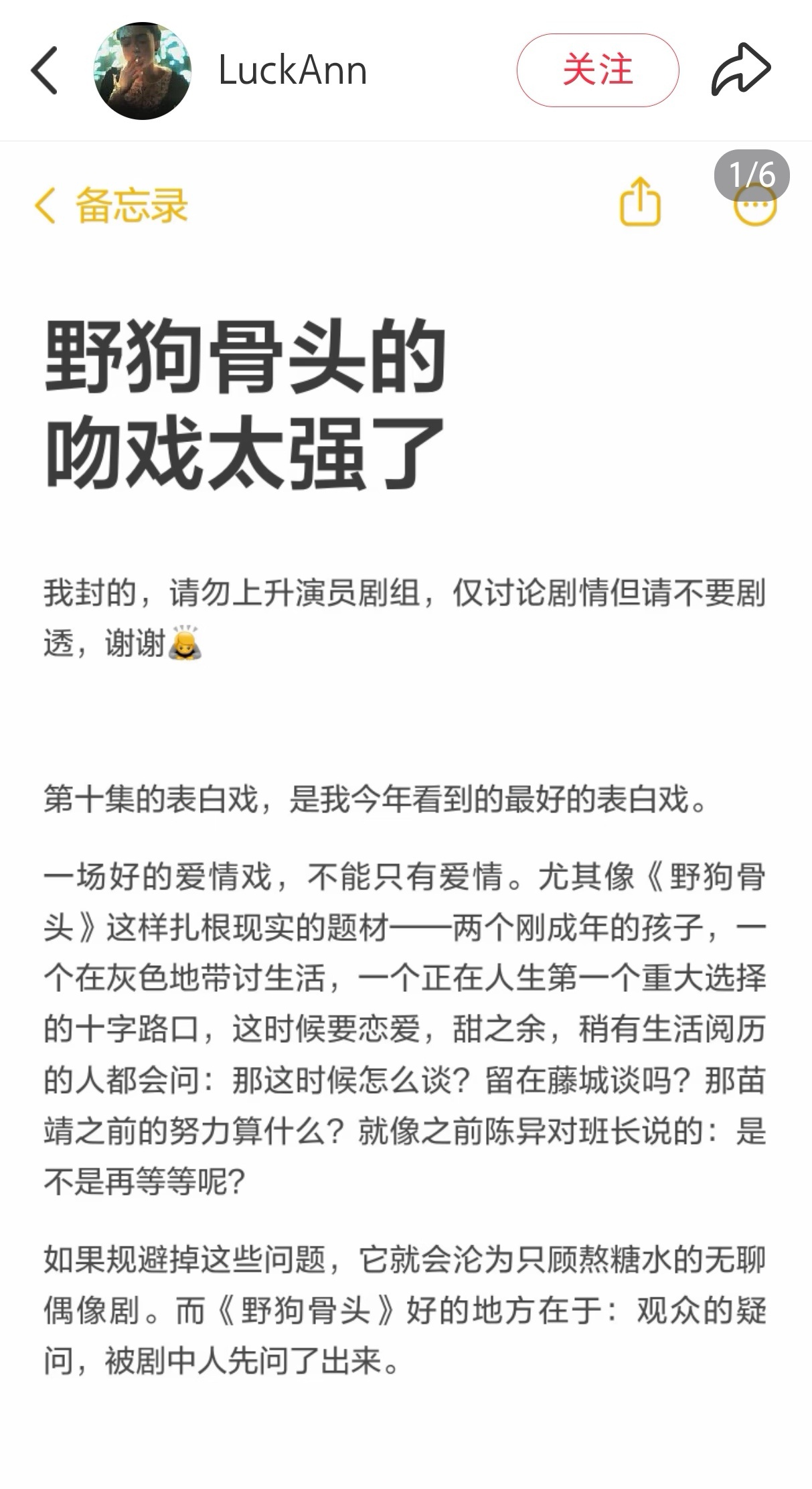 10集吻戏层次非常足，这篇分析写得很透彻了。所有苗靖想要的，不管是未来，情感还是