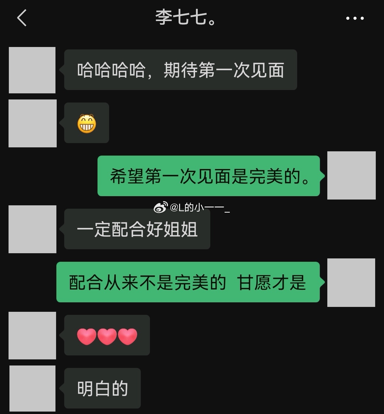 见面提上日程了，期待不来姨妈、没有积水、一切顺利～李一一的碎碎念
