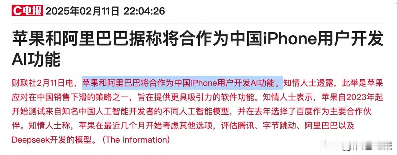 打不过加入。
由于美国禁止ChatGPT等AI大模型在中国区域开放，因此苹果iP