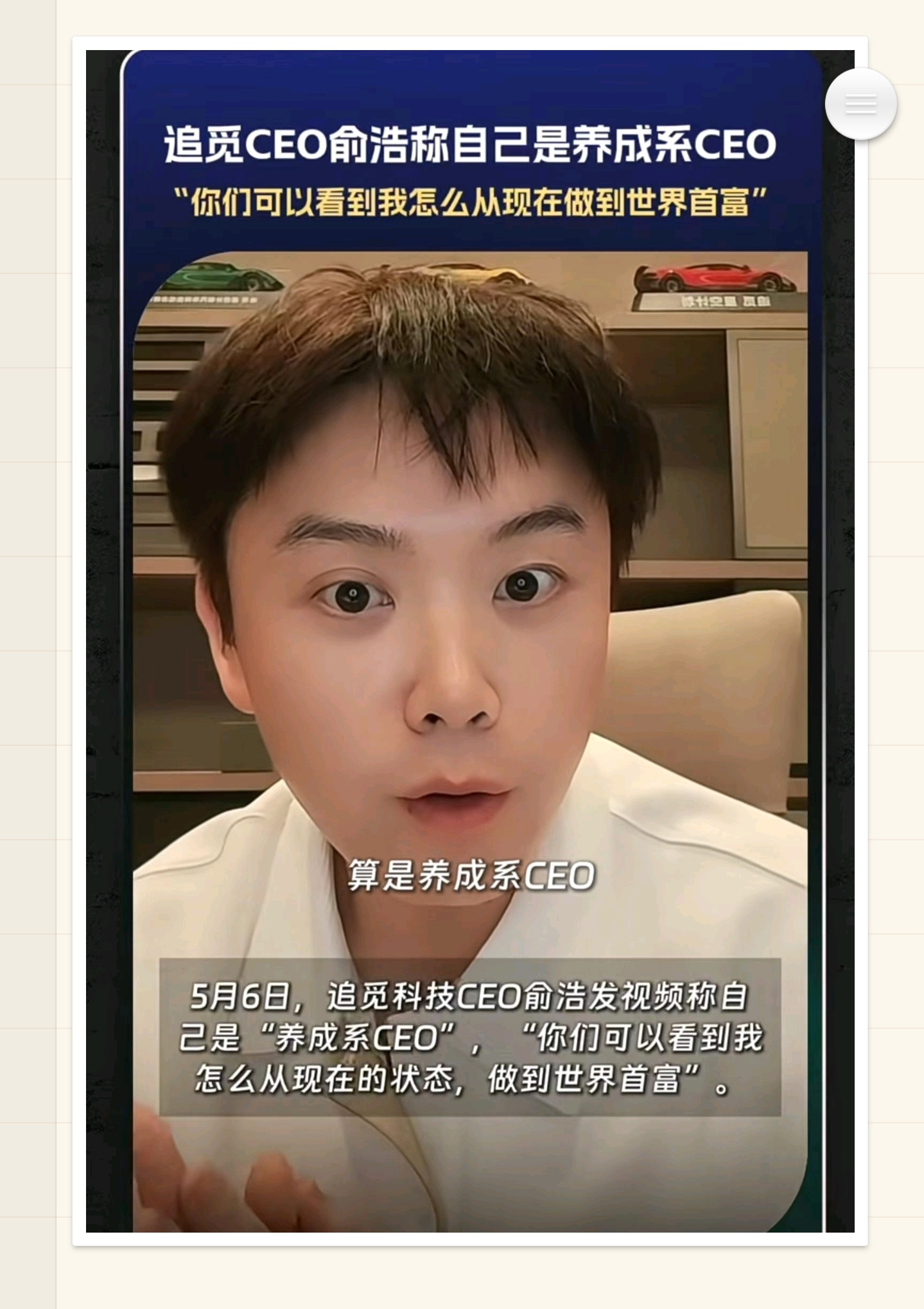 典型的左右眼皮单双不一，我分析俞浩的面相的时候，已经说得很清楚了。 