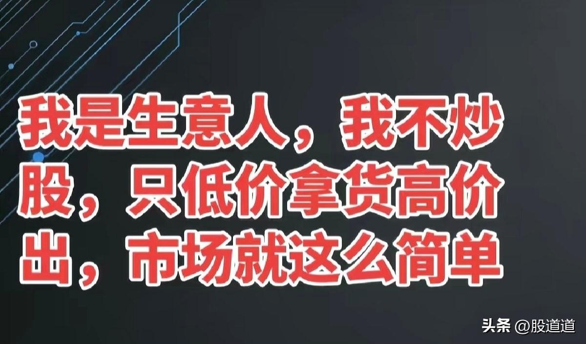 “散户朋友们，今天说个扎心的大实话——你盯着K线找规律的时候，主力正盯着你的钱包