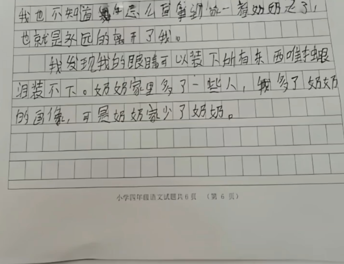 “我的眼睛装得下很多东西，但唯独装不下眼泪”终于懂老师看到优秀作文的感觉了记叙文