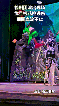 我的妈呀！婺剧团这武旦演员也太拼了！演出现场被花枪误伤，换旁人早懵了，她愣是沉着
