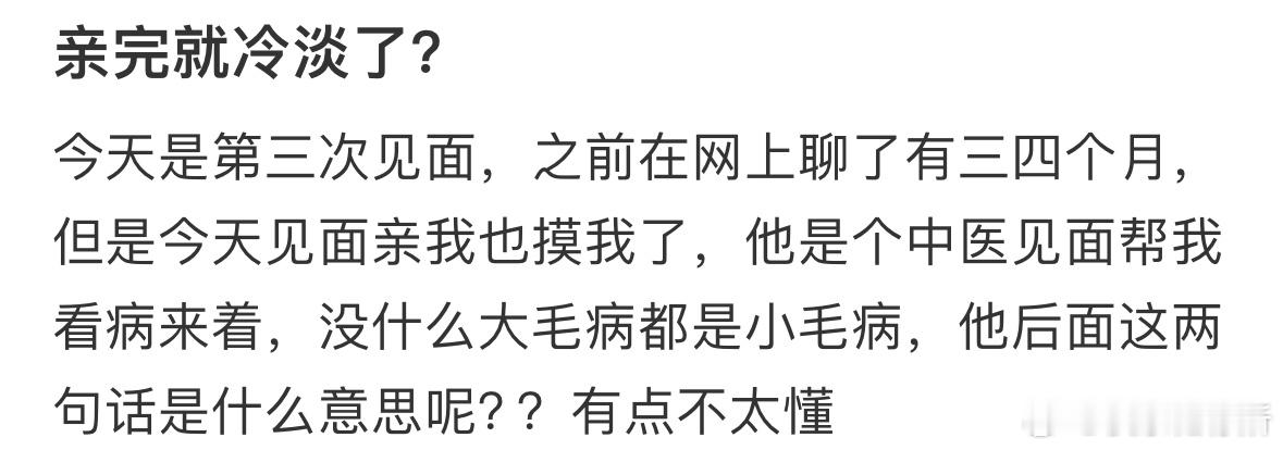 亲完就冷淡了[哆啦A梦害怕] ​​​