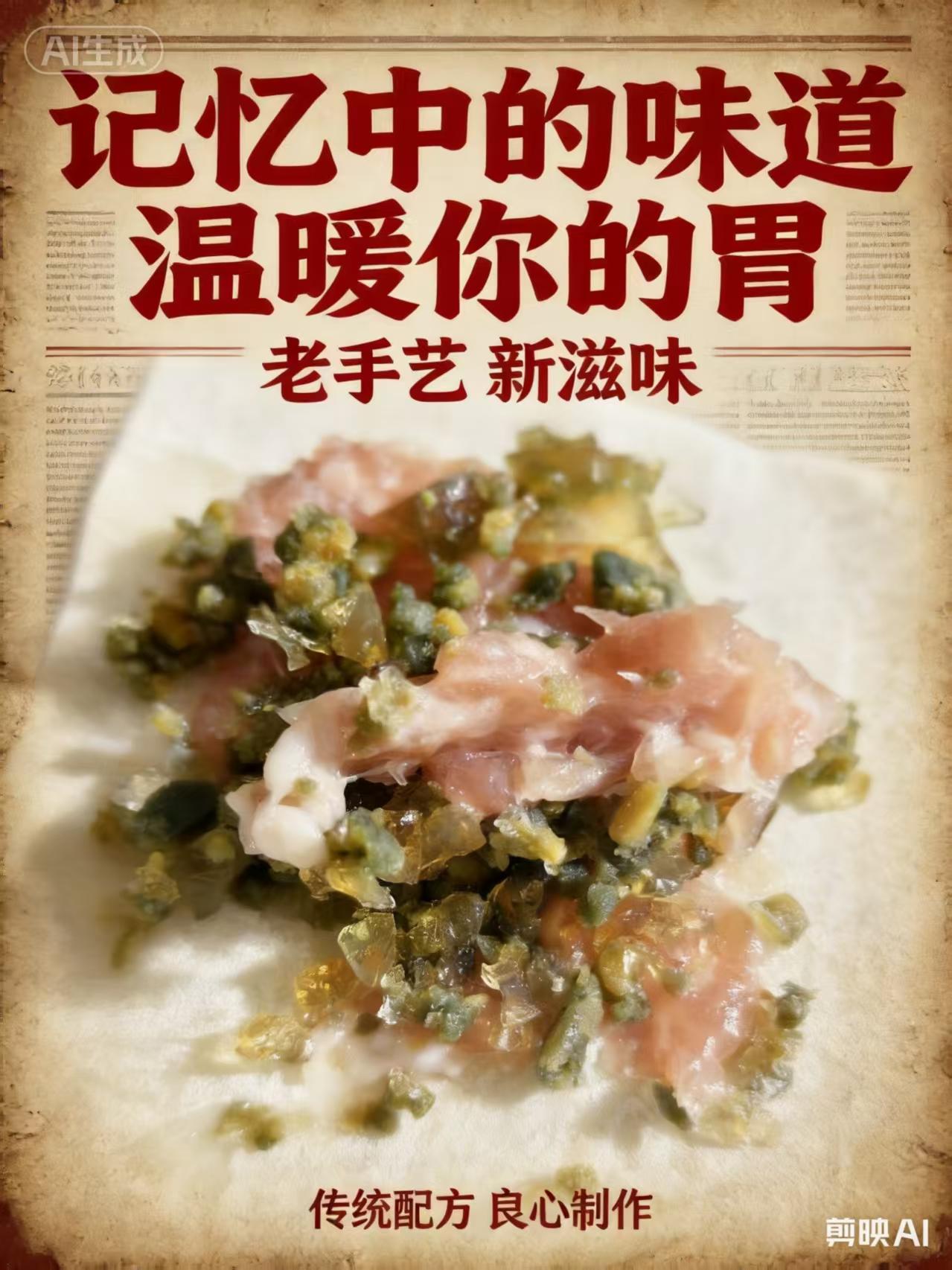 记忆里的味道
       宛如一首老歌，总能勾起心底最柔软的情愫。小时候，奶奶