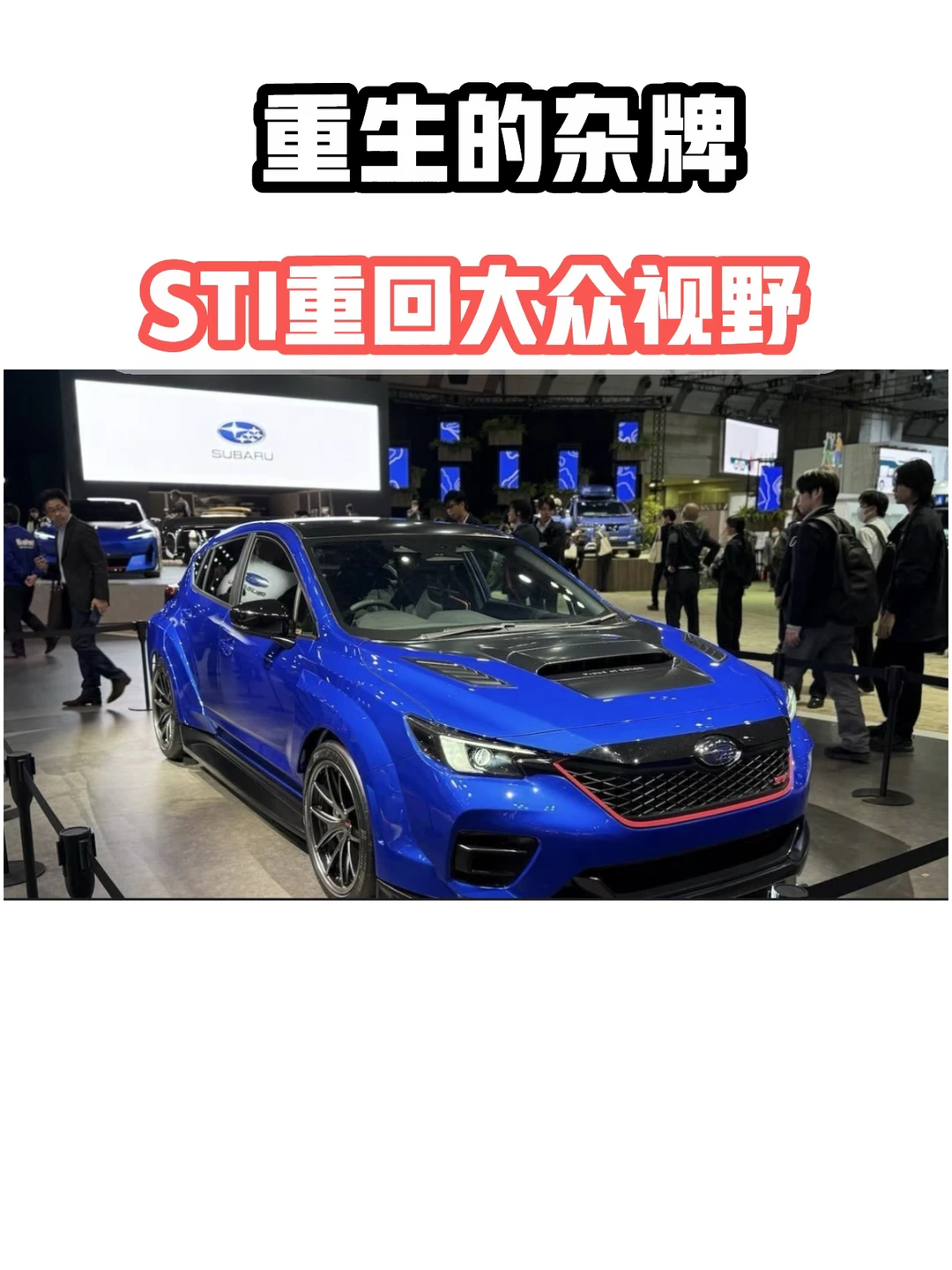 🐆扫把老：不是cvt的WRX才是真STI
