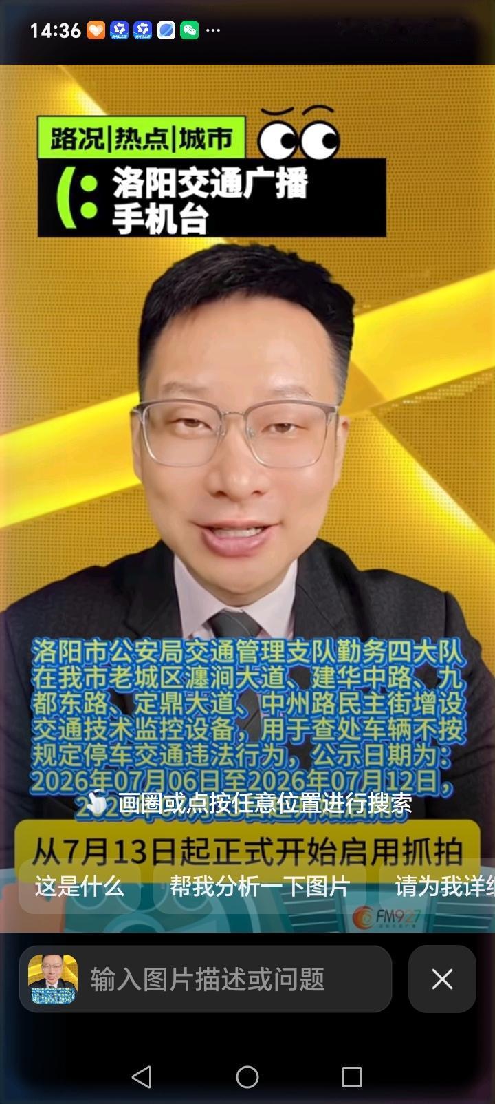 洛阳的朋友们注意了，近日洛阳市交通管理支队，勤务四大队发布市区安装监控设备公告，